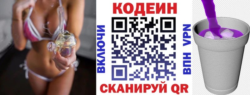Codein напиток Lean (лин)  OMG сайт  Жирновск 