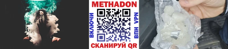 МЕТАДОН VHQ  продажа наркотиков  Жирновск 